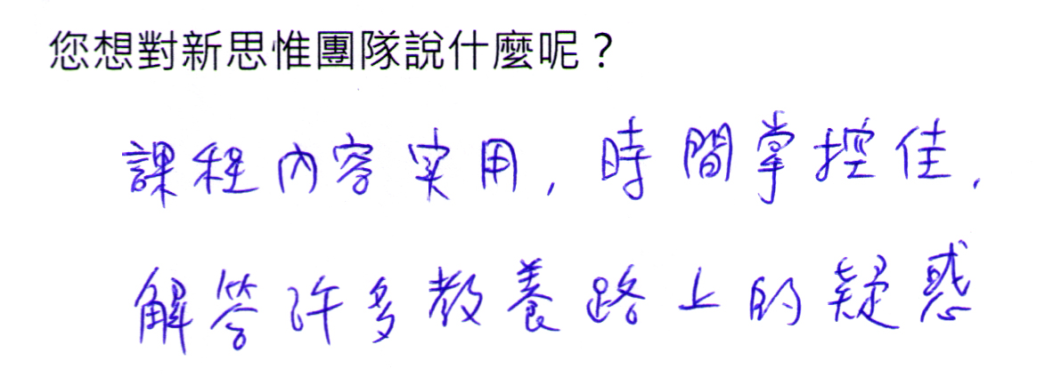 手寫回饋 2