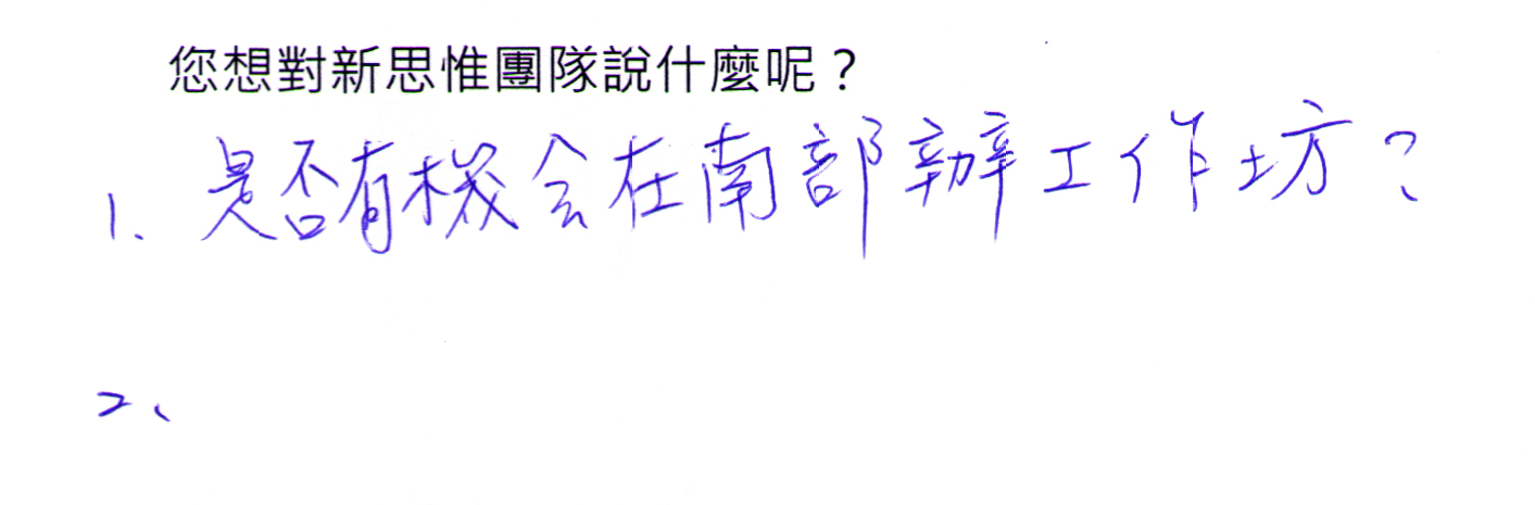 手寫回饋 6