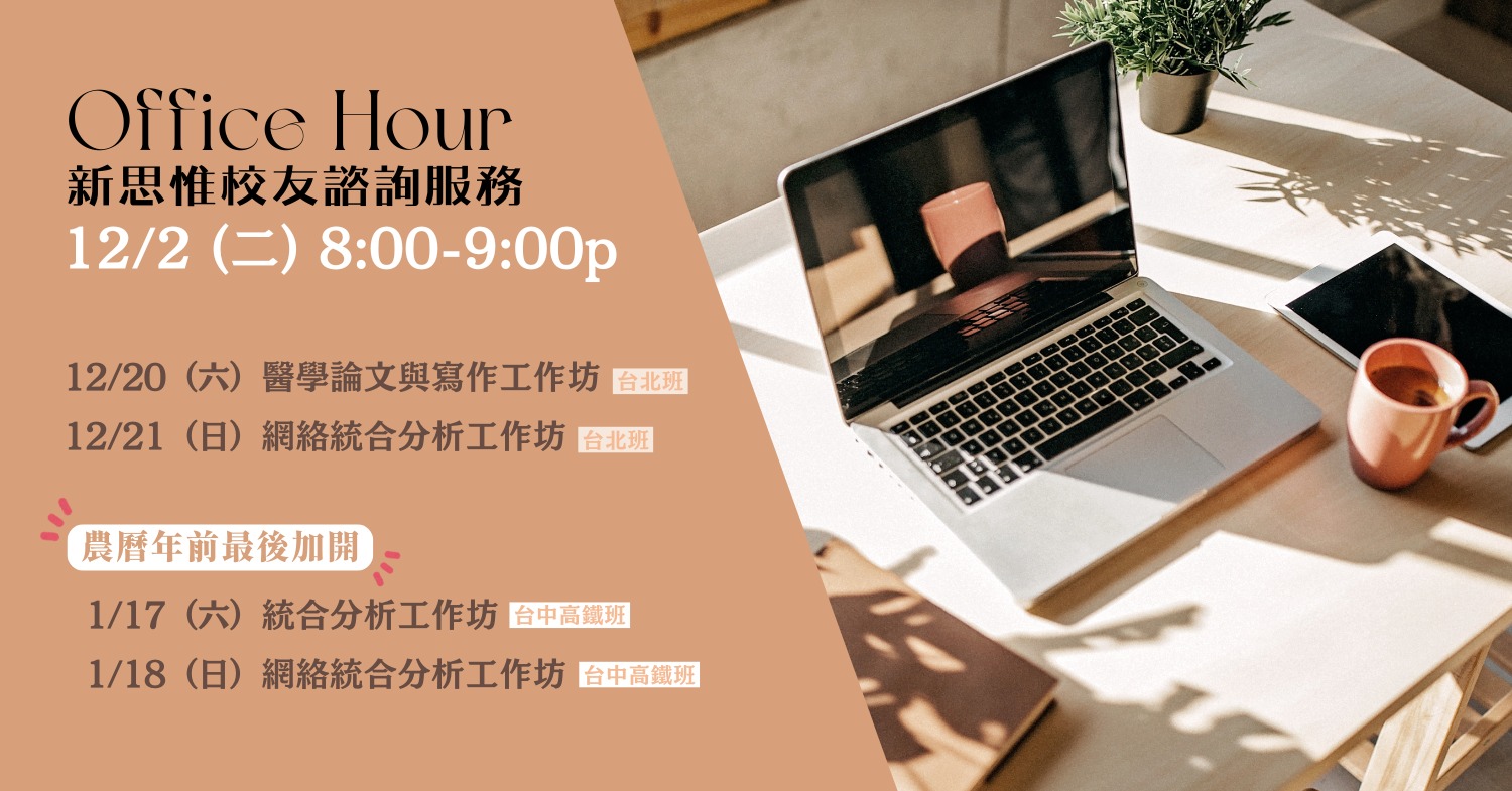 來問論文的學生那麼多，怎麼挑出真正值得帶的人？