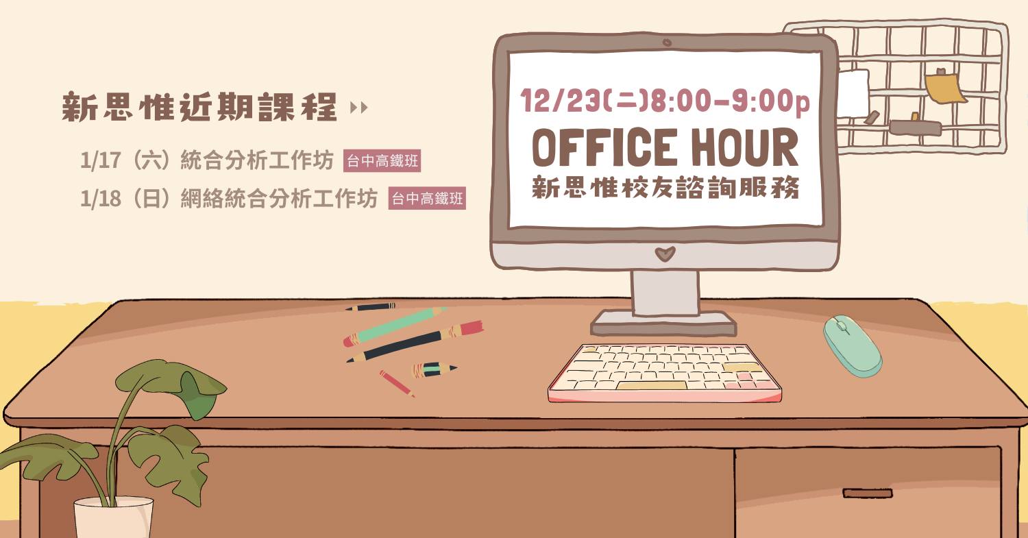 前輩問我：為什麼做 NMA 而不是傳統統合？