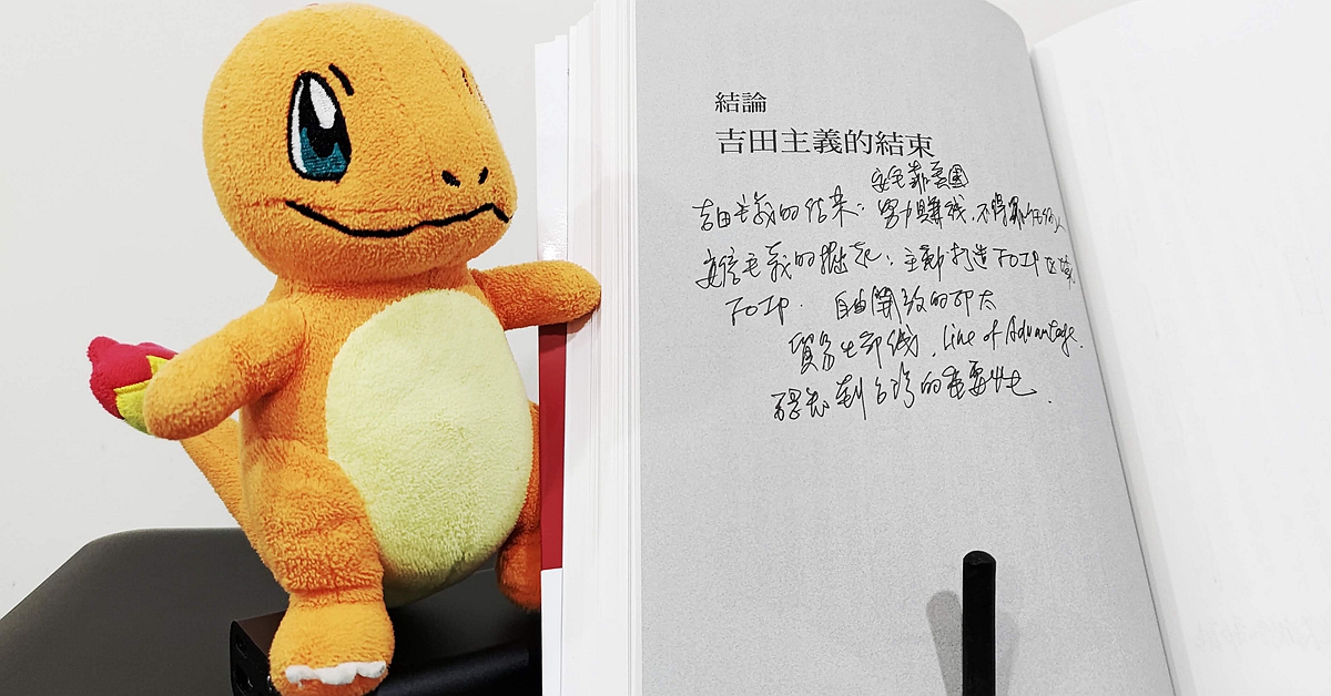 《安倍晉三大戰略》：認識近十年的日本國家戰略